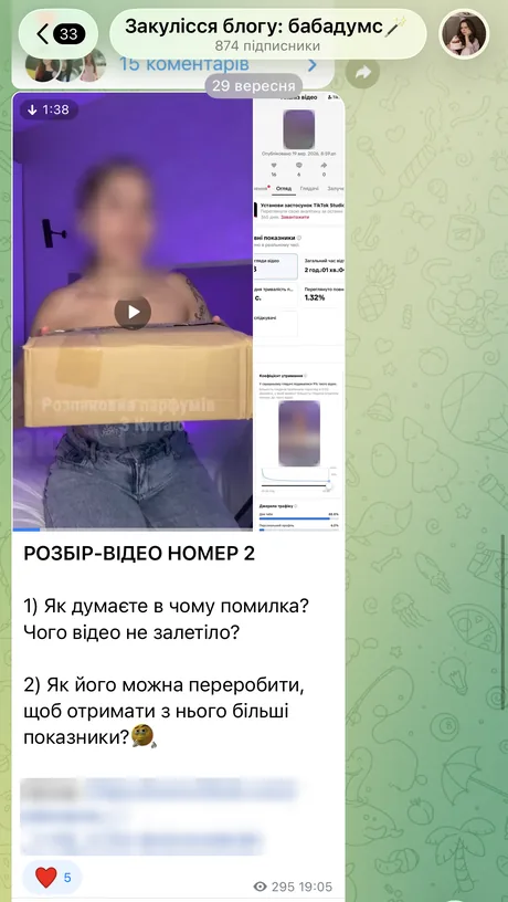 приклад поста з каналу 4